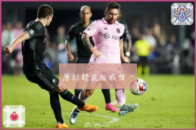 原标题发给我呀～